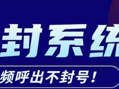 手机号封号严重如何解决成中小企业电销难题