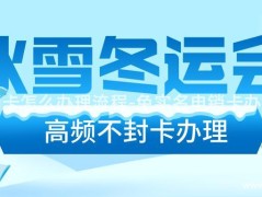 刚需办理免实名电销卡的办理流程及注意事项