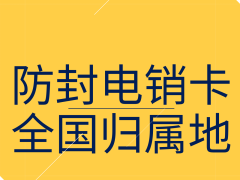 虚拟信用卡是啥?有哪些优点?电销卡怎么办?